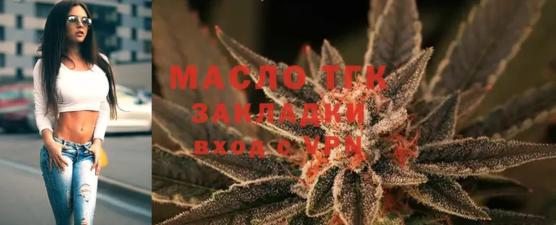 mega tor  Ханты-Мансийск  ТГК гашишное масло 